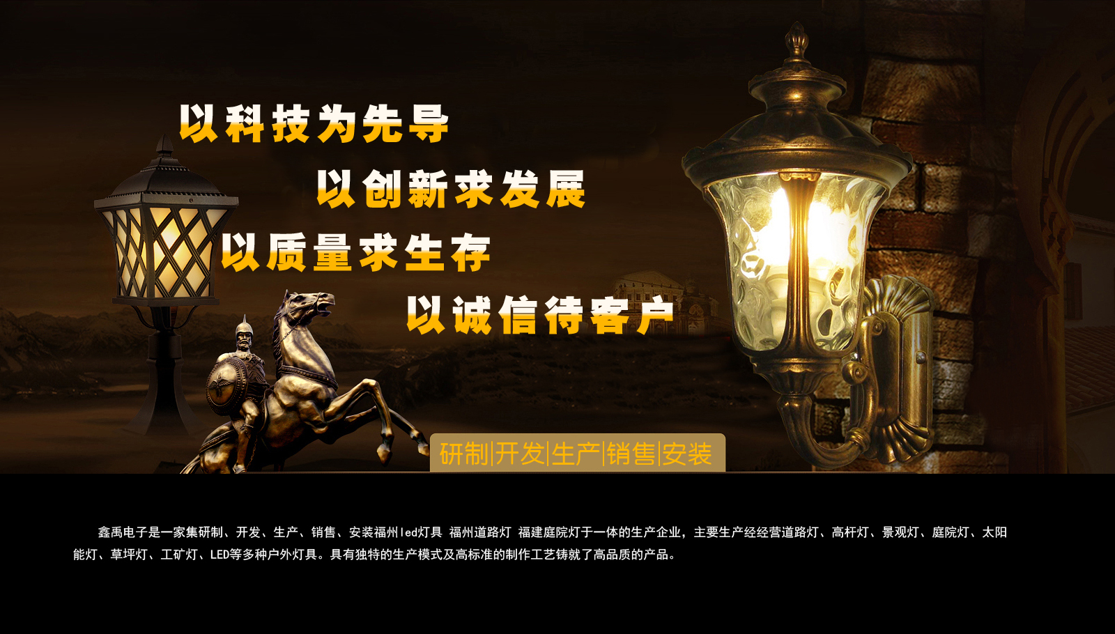 吃奶日逼福建庭院灯